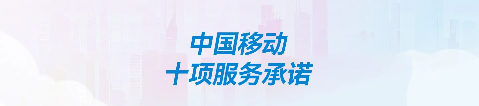 国营东太农场移动宽带