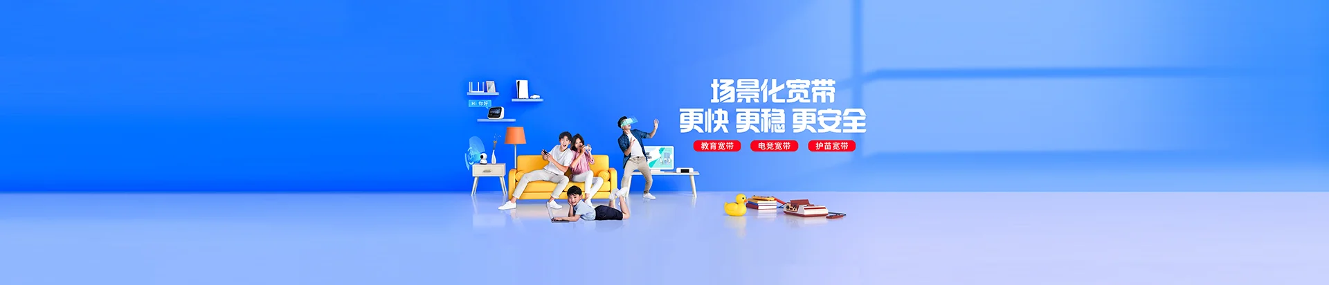 国营东太农场移动宽带